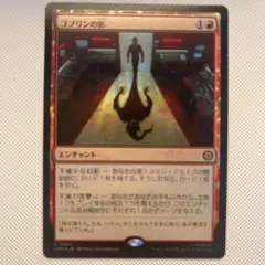 【Foil】MTG スパイダーマン ゴブリンの影