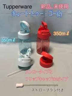 2026年最新】タッパーウェア エコボトル 350の人気アイテム - メルカリ