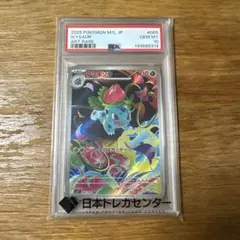 2026年最新】フシギソウ ar psa10の人気アイテム - メルカリ