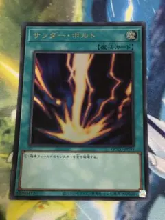 遊戯王 サンダーボルト 五つ目 DL2 美品 スーパー SR 1枚 Amazon.co.jp: 遊戯王 サンダー・ボルト LB-52 スーパー : ホビー