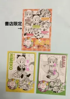 書店限定　アトレ　りぼん 70周年ちびキャラステッカー
