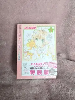 未開封】カードキャプターさくら クリアカード編 プレミアムグッズBOX