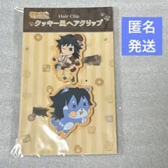 2026年最新】冨岡義勇 バレンタインの人気アイテム - メルカリ