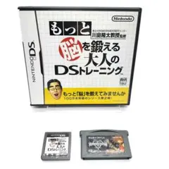 【2個セット】チェインオブメモリーズ もっと脳を鍛える大人のDSトレーニング