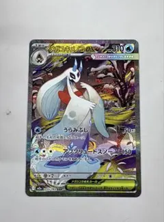 【超美品】ポケモンカードメガドリーム メガユキメノコex sar 233/193