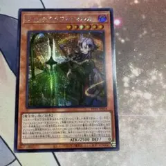 幻妖フルドラ SOFU-JP026 20thシークレットレア - メルカリ