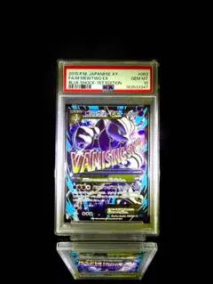 PSA10】MミュウツーEX SR XY8 青い衝撃 063/059 - メルカリ
