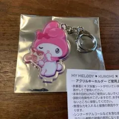 マイメロディー・クロミx宇佐美　アクリルキーホルダー