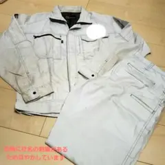 作業着 ジャケット・パンツセット