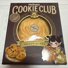 mellojoy メロジョイ　クッキー　バター 値下げMellojoy メロジョイ クッキークラブ バニラスワール もち
