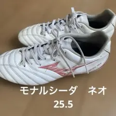 ミズノ　モナルシーダNEOⅢ P1GA242560サッカースパイク25.5