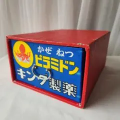 2026年最新】薬箱 昭和レトロの人気アイテム - メルカリ