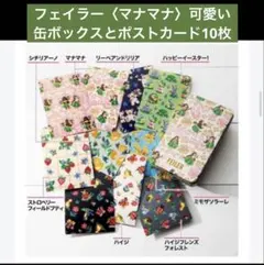 美品✨FEILER フェイラー マナマナ クッション グリーン　 長方形　緑 マナマナ マルチケース MAN-216026（WEB限定）(ライトグリーン