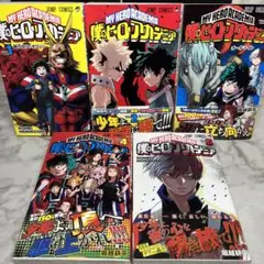僕のヒーローアカデミア　初版　セット　帯付き