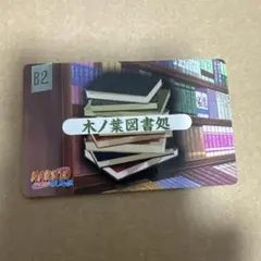 2026年最新】ナルト バラエティカードの人気アイテム - メルカリ