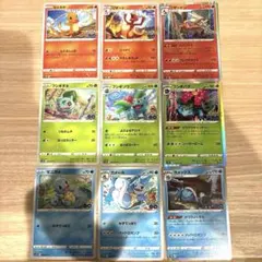 ポケモンカード ポケモンGO 御三家 進化ライン 9枚セット 匿名配送