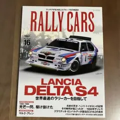 〈雑誌〉「RALLY CARS」vol.16