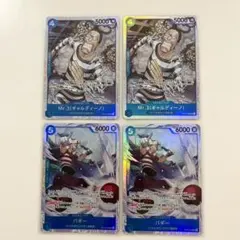 ワンピースカード Mr.3 バギー 3枚セット OP16 SR 決戦の刻 - メルカリ