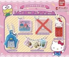サンリオキャラクターズレトロミニチュアチャーム ガチャ