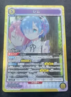 リゼロ　ユニオンアリーナ　レム　SR
