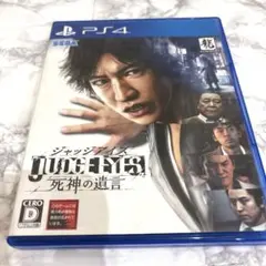 JUDGE EYES 死神の遺言 PS4 ソフト