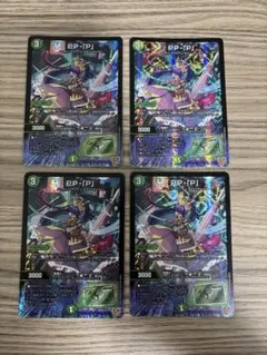 デュエルマスターズ PP-[P] 4枚セット PPP - メルカリ