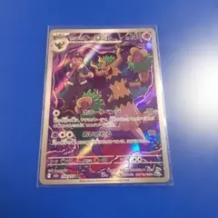 ポケモンカードホップのオーロット