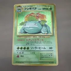 英語版】フシギバナ Venusaur Base Set 15/102 | Mercari