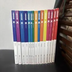 公務員試験 教科書、参考書