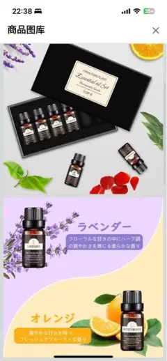 アロマオイル6個入り