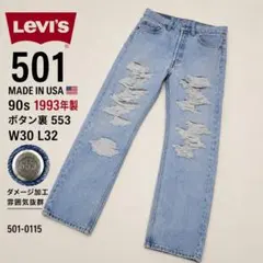 新品 / Levi's 501 Loose /26年新作/W31〜32 - メルカリ