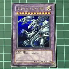 遊戯王★遊戯王カード★究極の青眼の白龍★海外版