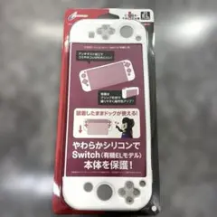 ★新品未開封★Switch 有機ELモデル用カバー シリコン 白