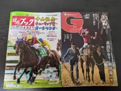 2026年最新】週刊ギャロップの人気アイテム - メルカリ