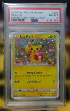 2026年最新】20Th ピカチュウ psaの人気アイテム - メルカリ