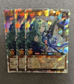 遊戯王ラッシュデュエル　蒼救王姫リムリス　オーバーラッシュレア 3枚セット
