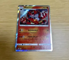 ポケモンカード ガオガエンGX HR SM8a 061/052 - メルカリ