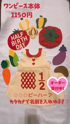 17日発送可能です！ハーフバースデーワンピース