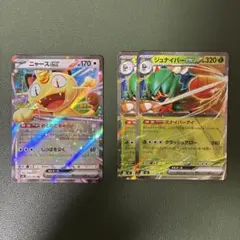 ムニキスゼロ　ニャースex RR& ジュナイパーexセット