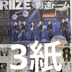 2025年最新】RIIZEグッズの人気アイテム - メルカリ