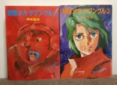 Item thumbnail for item 53a6baa2-136a-46f4-b3dd-d4c4ab9ec6c1