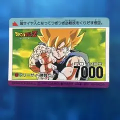 ドラゴンボールZ PPカード18弾 775 ノーマル 誇り高きベジータ - メルカリ