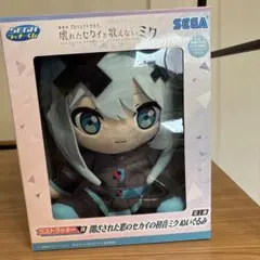 2025年最新】壊れたセカイと歌えないミク 一番くじ ラストワンの