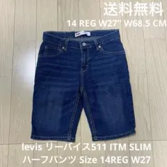 levis リーバイス511　TM SLIM ハーフパンツ
