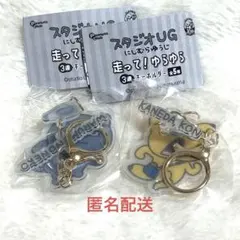 スタジオUG にしむらゆうじ 走って！ゆらゆら 金田こん　わるめのねこ
