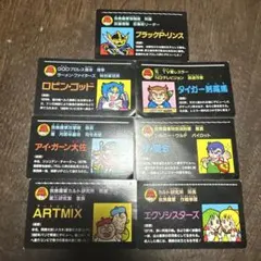 ガムラツイスト 軍団IDカード7枚セット