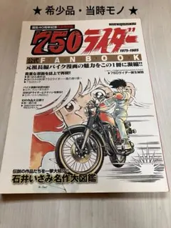 2026年最新】(中古品)750ライダー [DVD]の人気アイテム - メルカリ