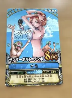 ワンピーベリーマッチ　ナミ　サンダーボルト＝テンポ