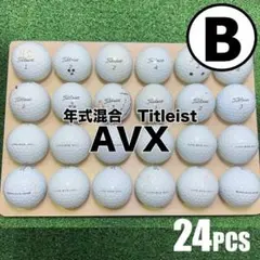 【B05】Titleist AVX 白 年式混合 ロストボール　24球