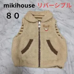 ミキハウス　リバーシブル　ベスト　プッチーくん ８０cm